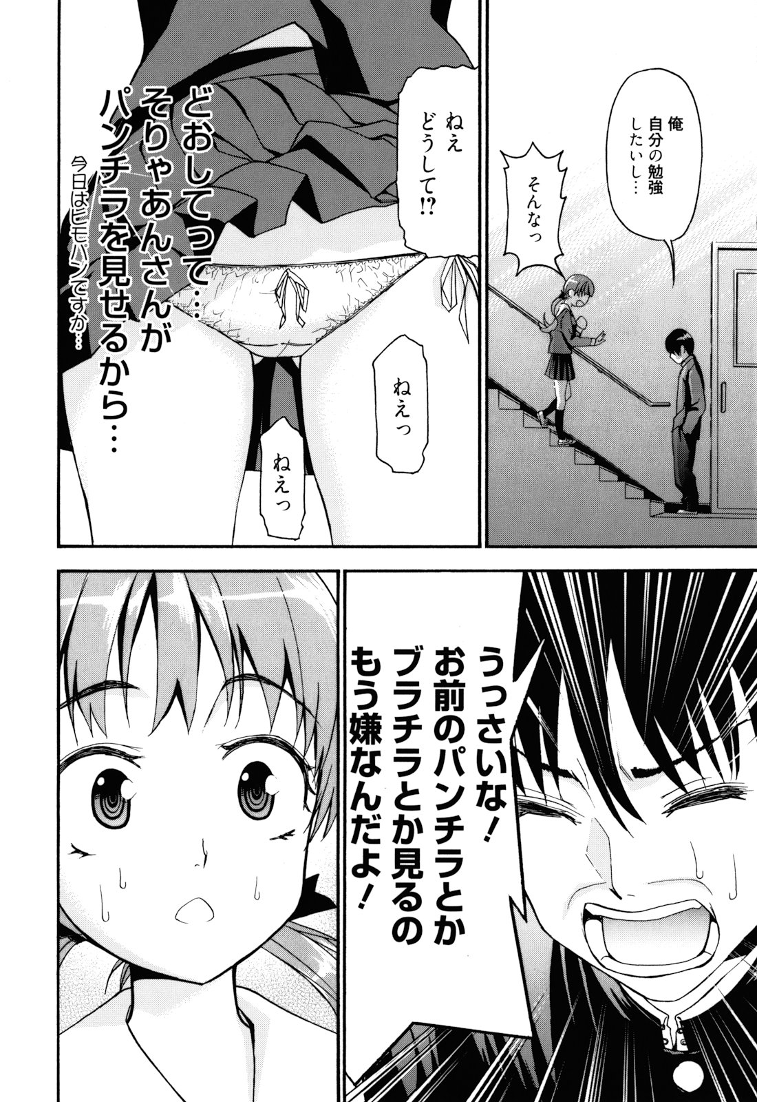 [榎本ハイツ] もうマンゾクでしょ!?
