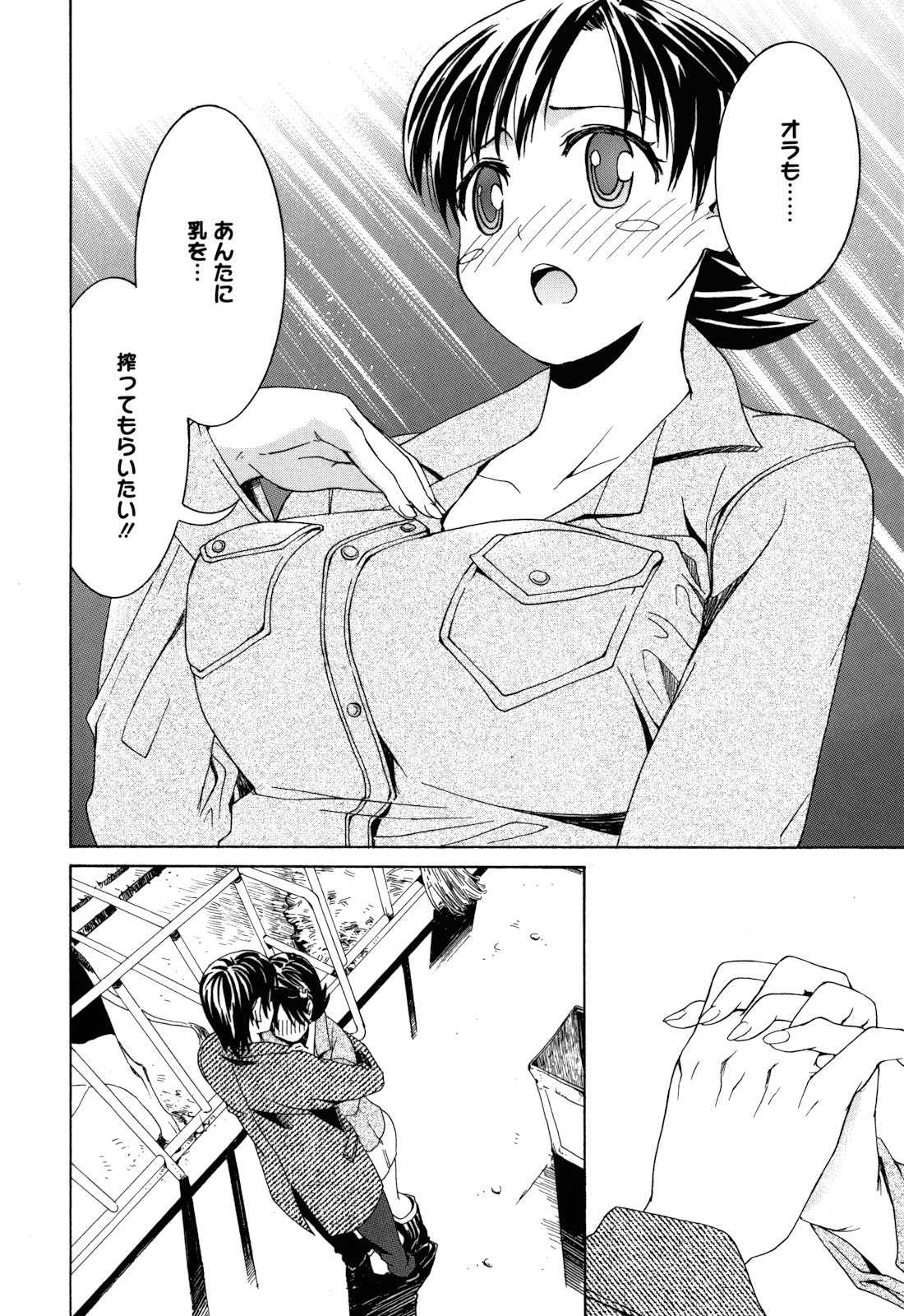 [榎本ハイツ] もうマンゾクでしょ!?