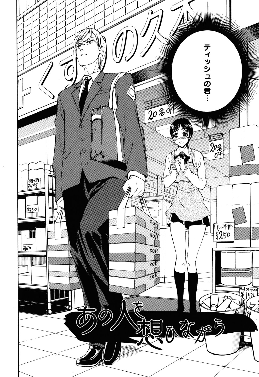 [榎本ハイツ] もうマンゾクでしょ!?