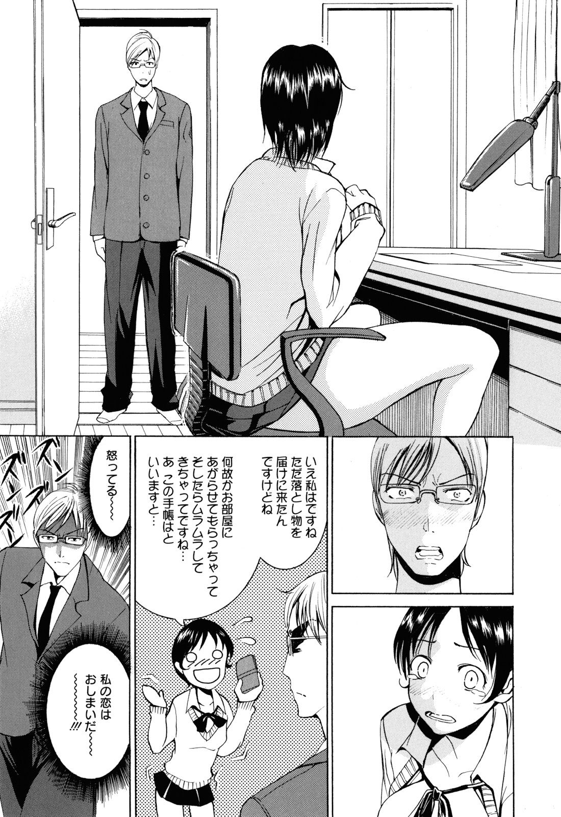[榎本ハイツ] もうマンゾクでしょ!?