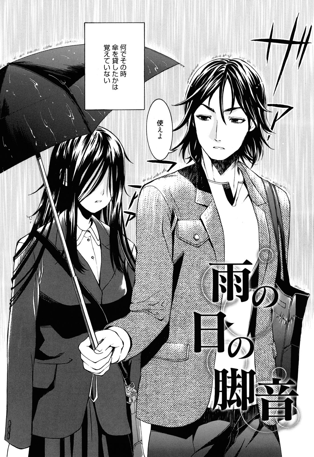 [榎本ハイツ] もうマンゾクでしょ!?