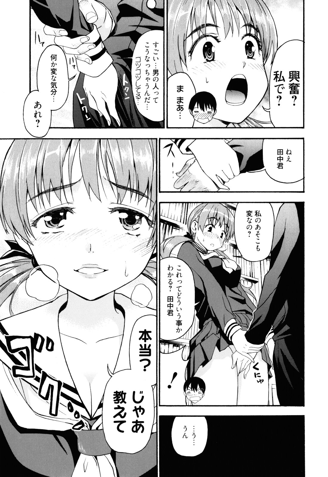 [榎本ハイツ] もうマンゾクでしょ!?