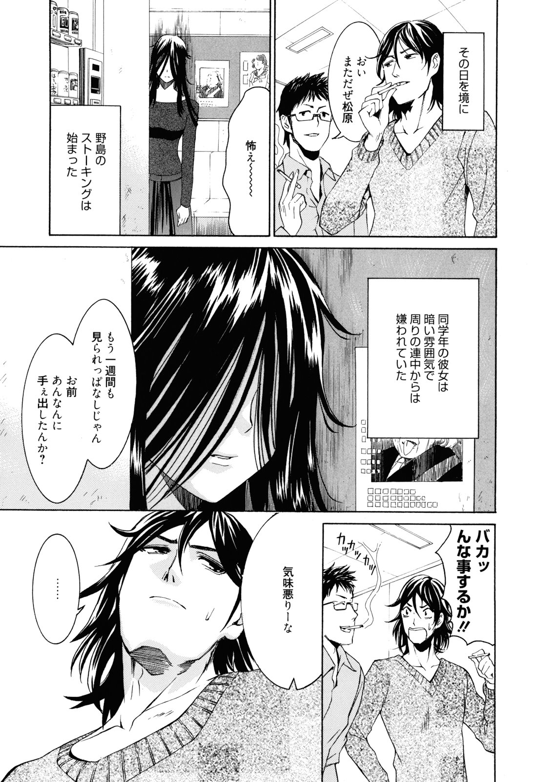 [榎本ハイツ] もうマンゾクでしょ!?