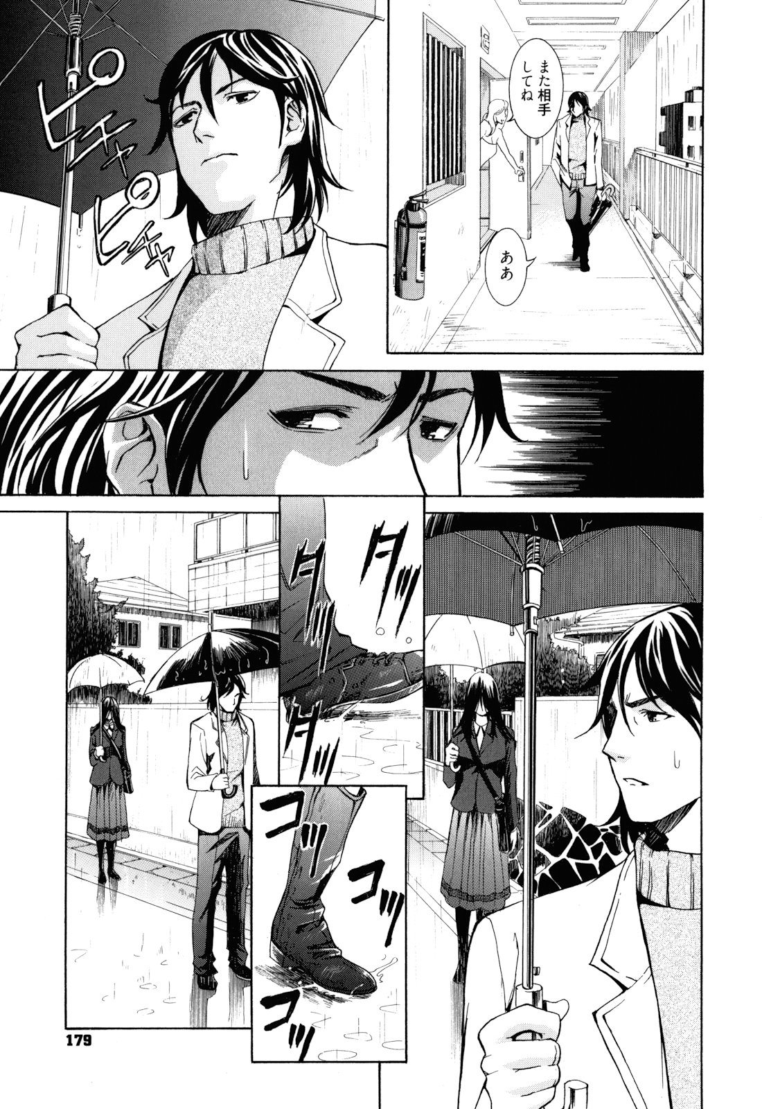 [榎本ハイツ] もうマンゾクでしょ!?