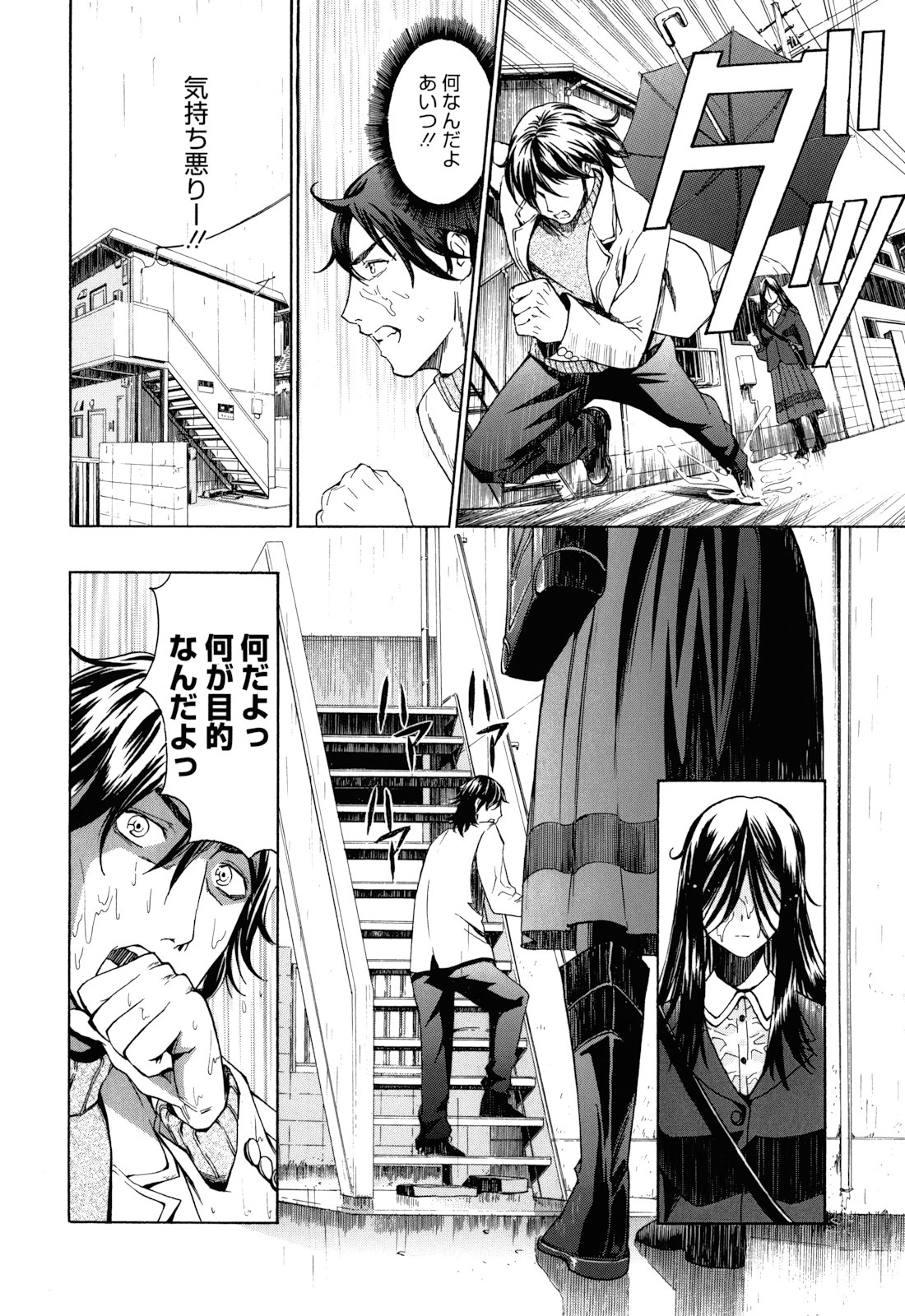 [榎本ハイツ] もうマンゾクでしょ!?