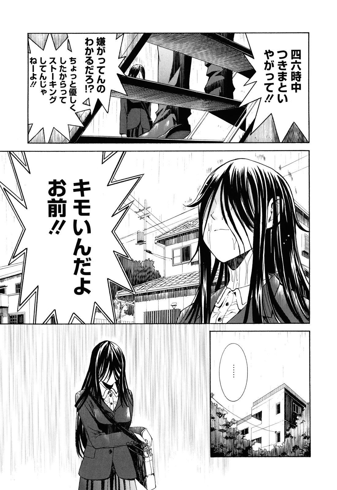 [榎本ハイツ] もうマンゾクでしょ!?