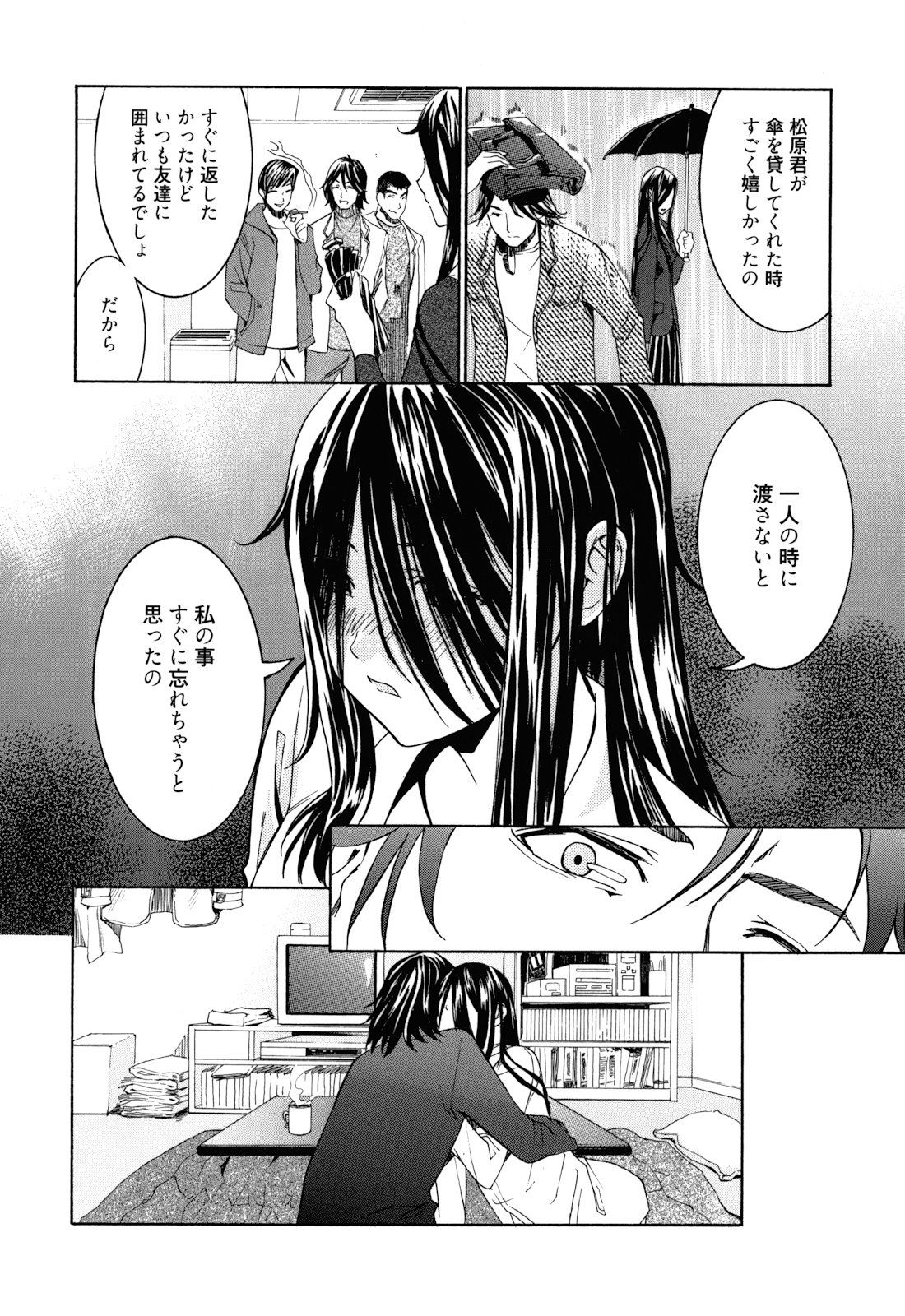[榎本ハイツ] もうマンゾクでしょ!?