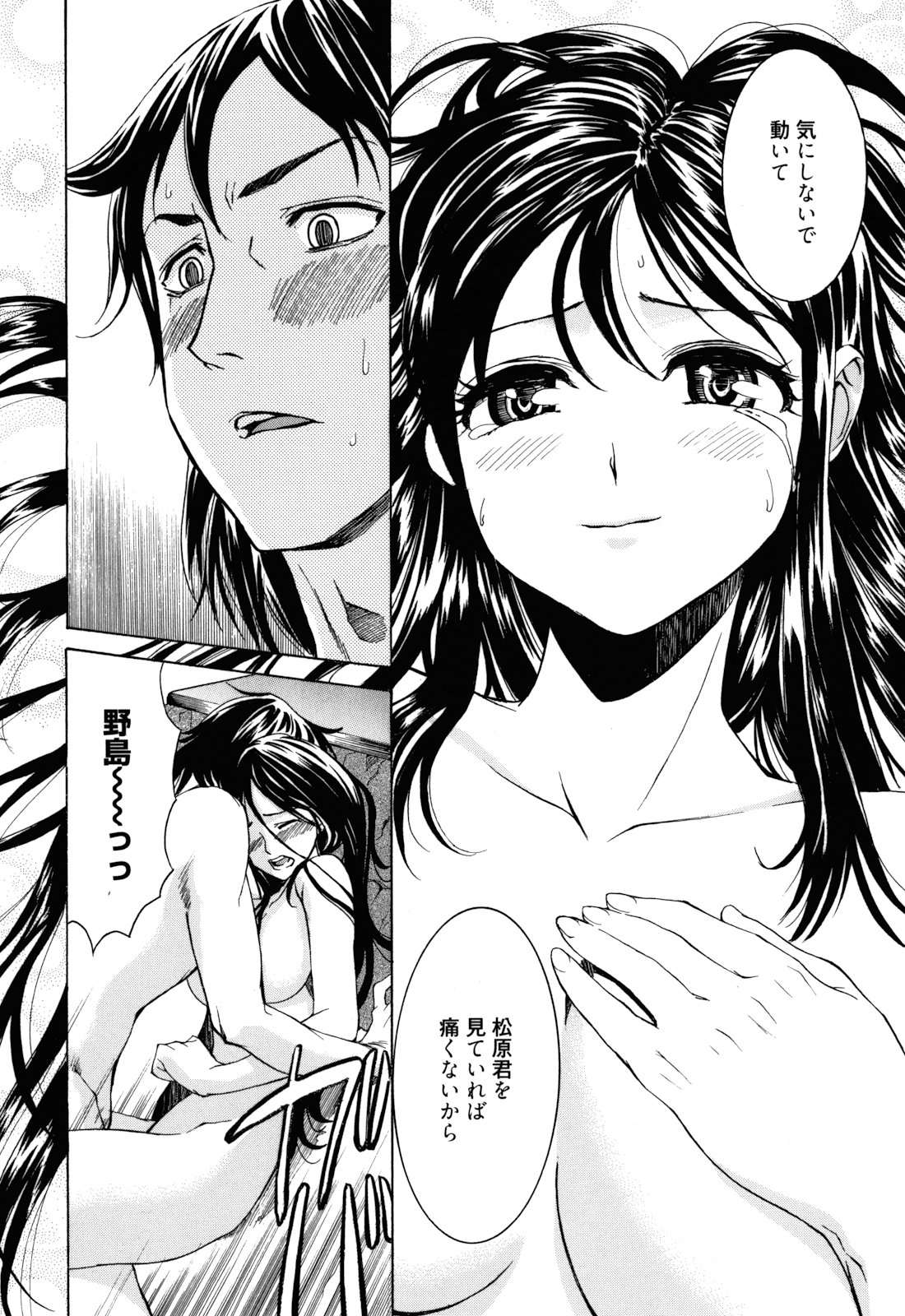 [榎本ハイツ] もうマンゾクでしょ!?