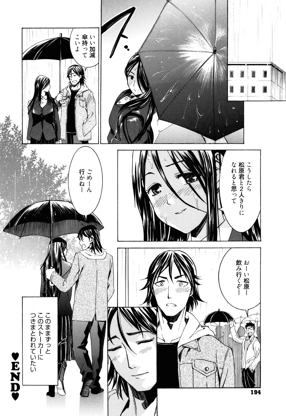 [榎本ハイツ] もうマンゾクでしょ!?