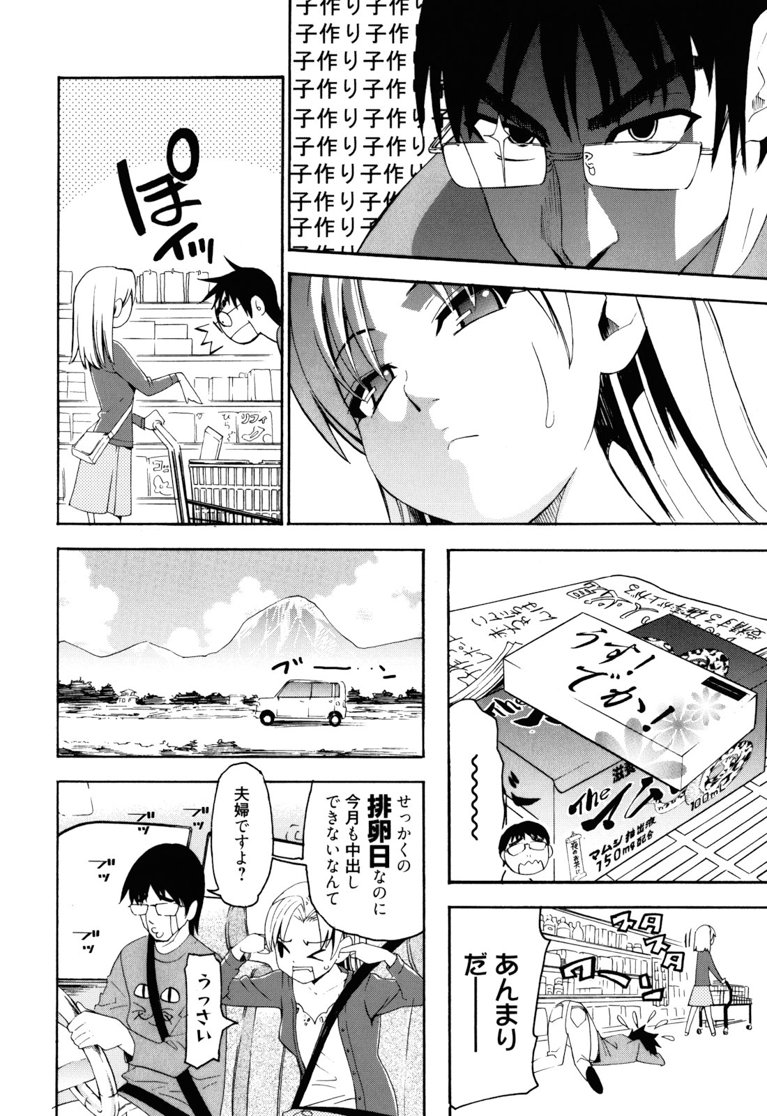[榎本ハイツ] もうマンゾクでしょ!?