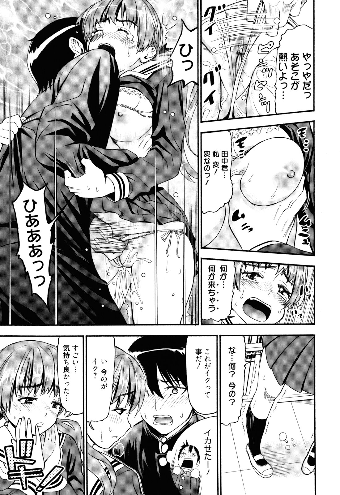 [榎本ハイツ] もうマンゾクでしょ!?