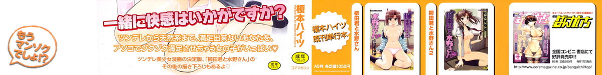 [榎本ハイツ] もうマンゾクでしょ!?