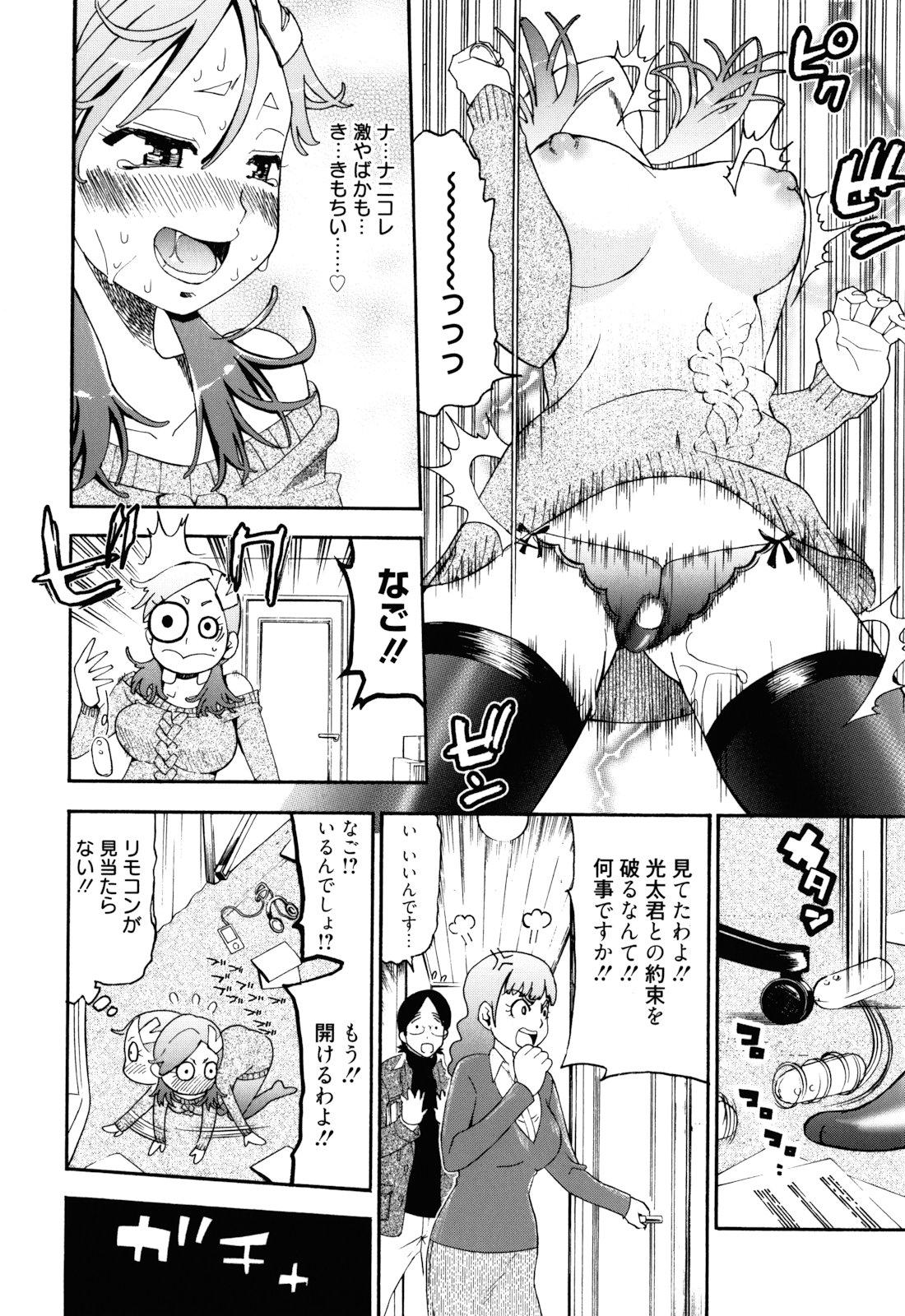 [榎本ハイツ] もうマンゾクでしょ!?