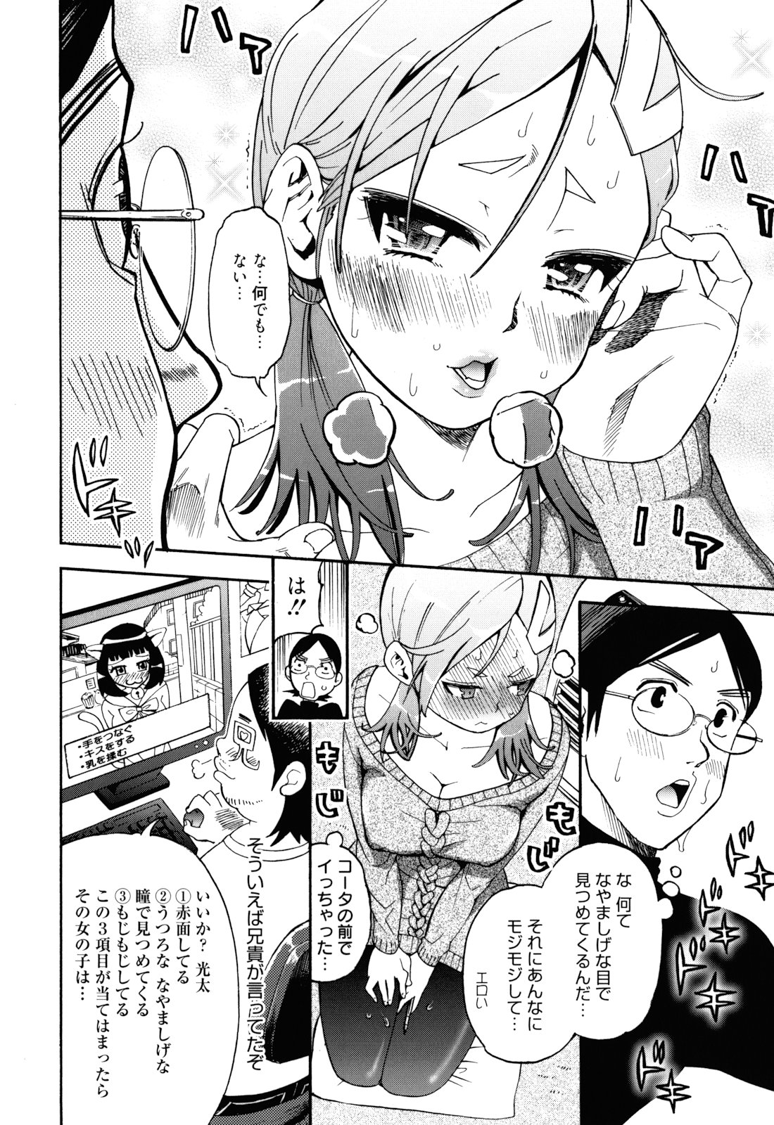 [榎本ハイツ] もうマンゾクでしょ!?
