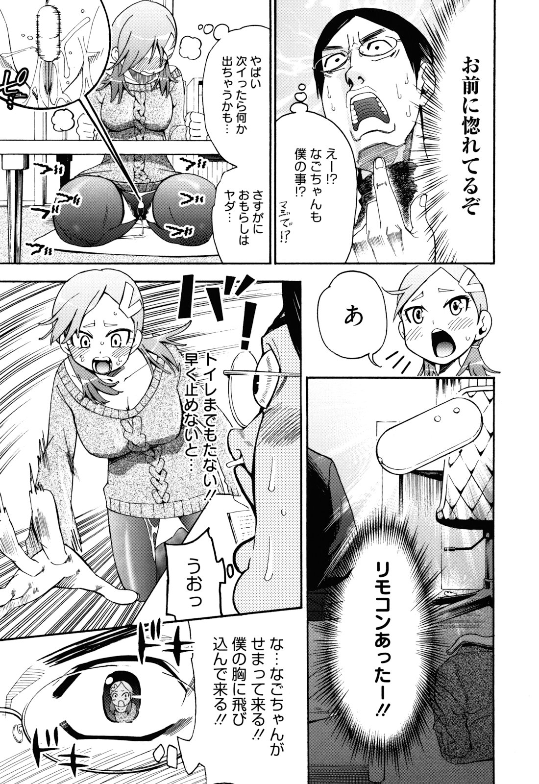 [榎本ハイツ] もうマンゾクでしょ!?