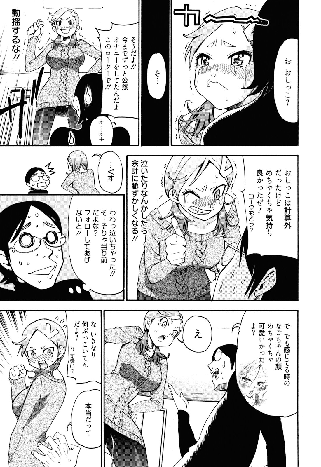 [榎本ハイツ] もうマンゾクでしょ!?