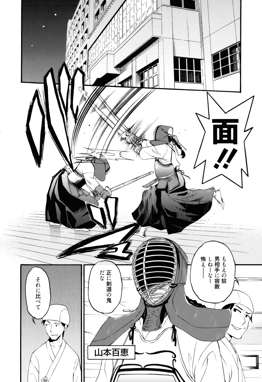 [榎本ハイツ] もうマンゾクでしょ!?