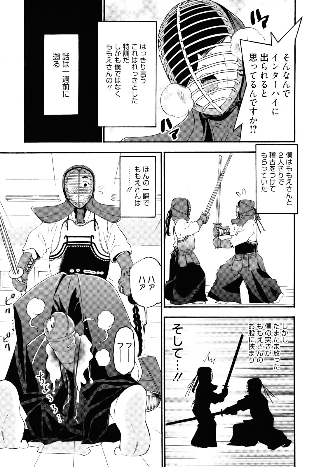 [榎本ハイツ] もうマンゾクでしょ!?