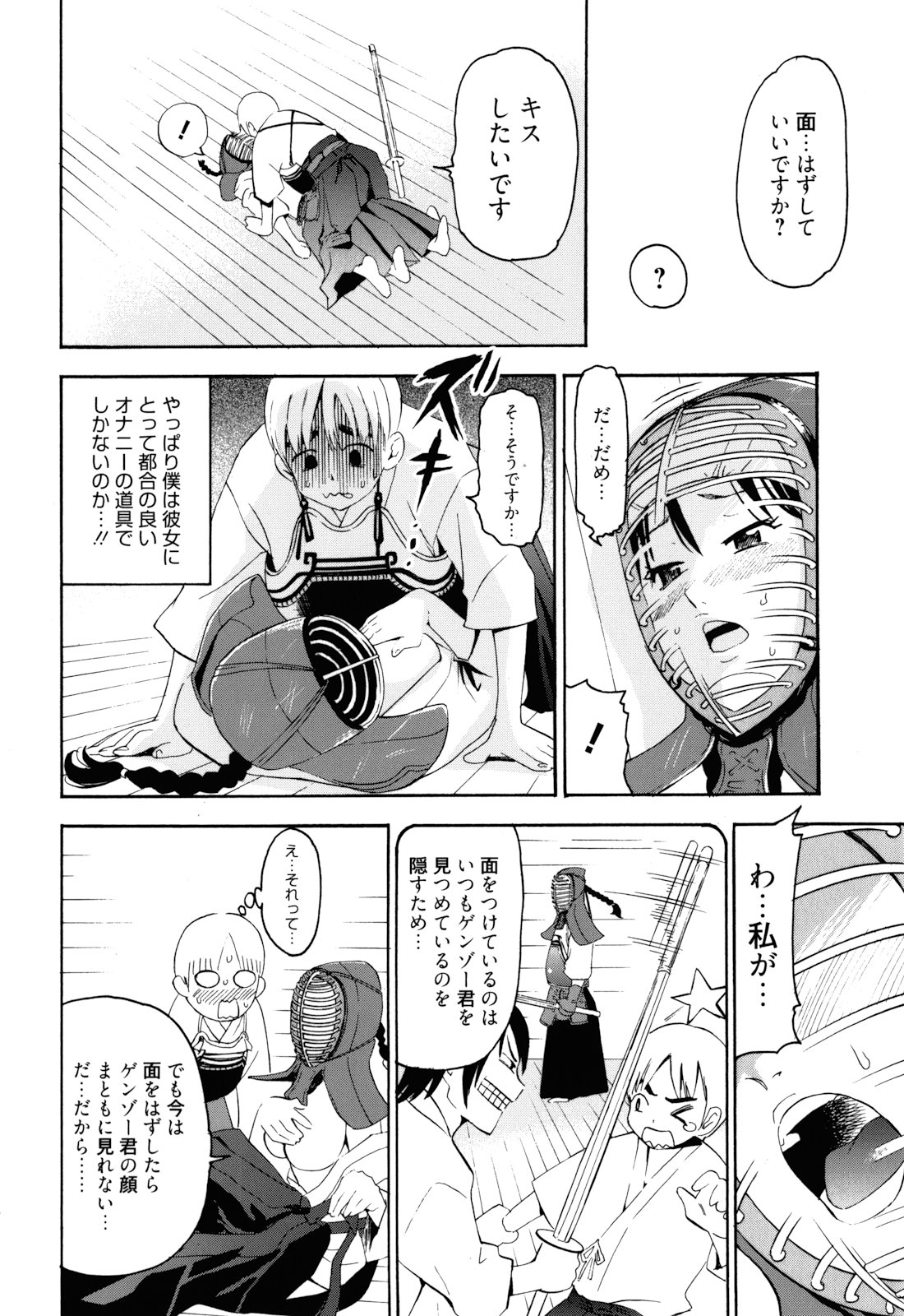 [榎本ハイツ] もうマンゾクでしょ!?