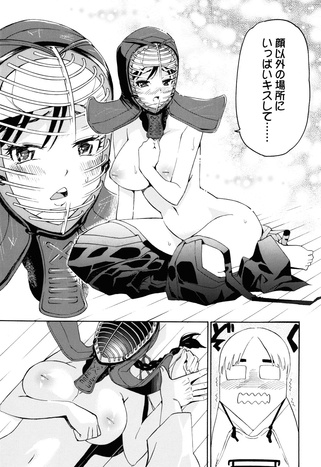 [榎本ハイツ] もうマンゾクでしょ!?