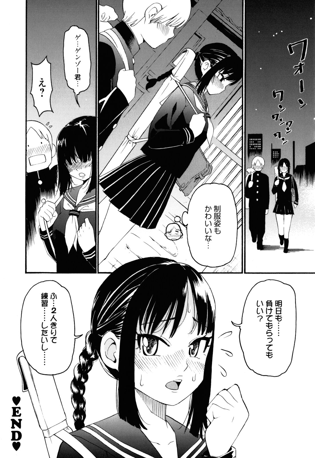[榎本ハイツ] もうマンゾクでしょ!?