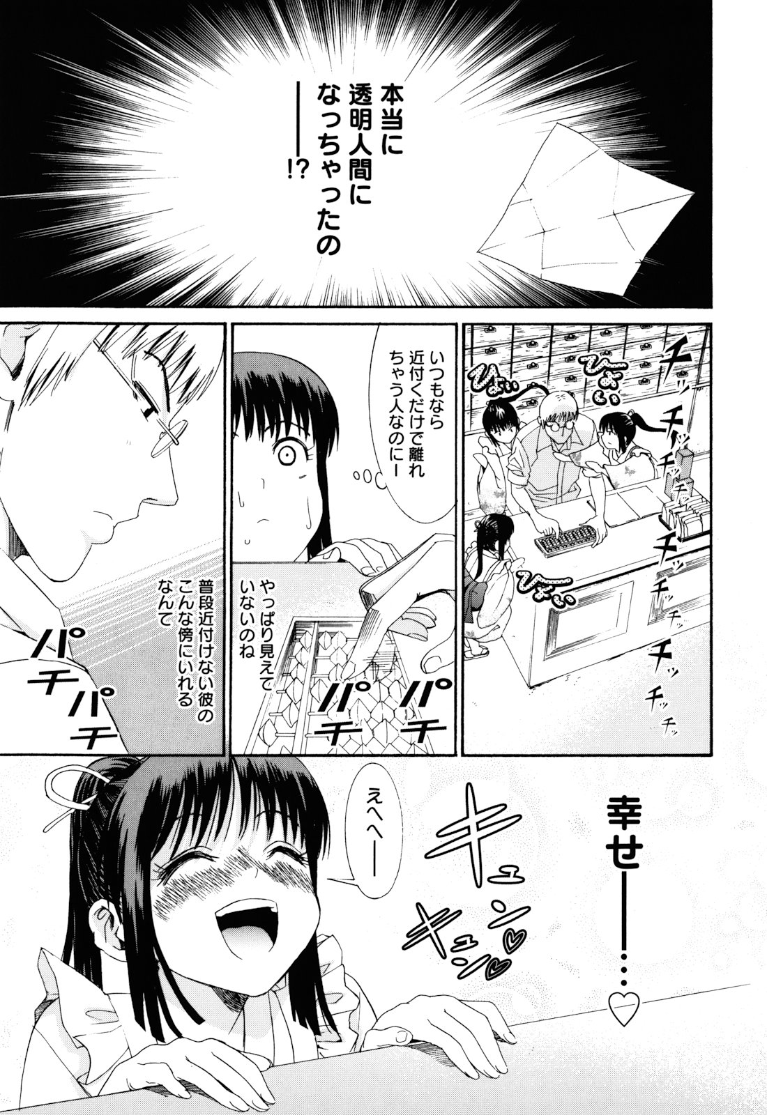 [榎本ハイツ] もうマンゾクでしょ!?