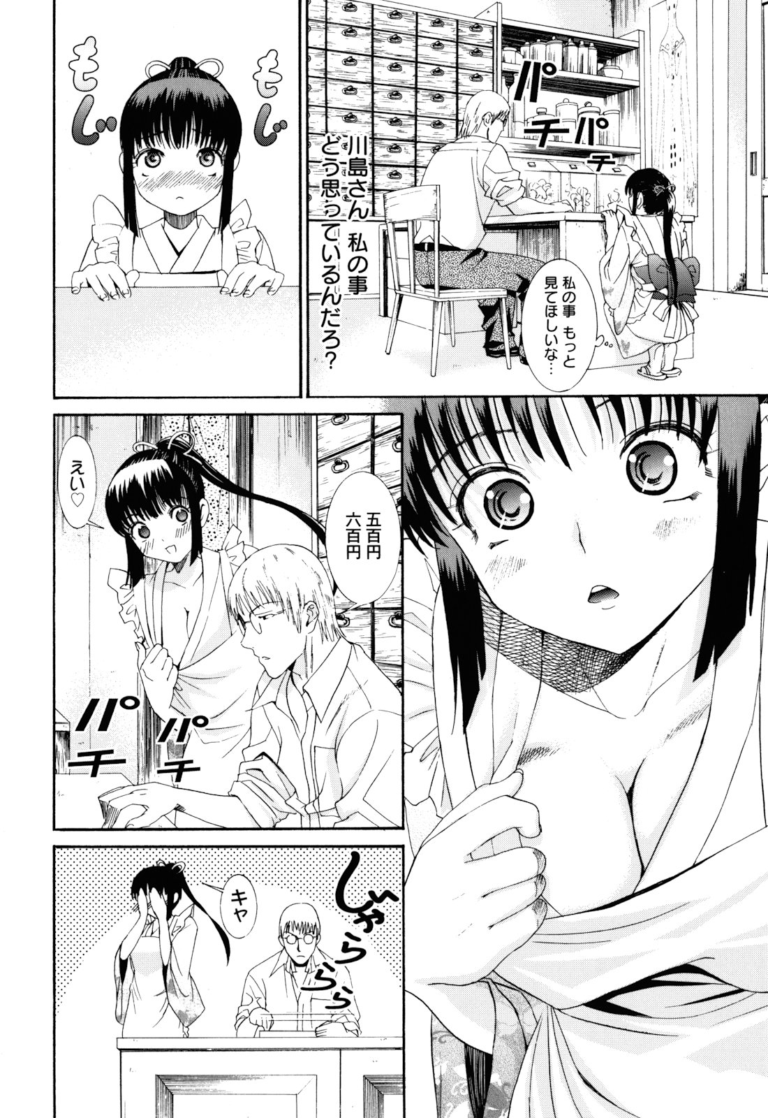 [榎本ハイツ] もうマンゾクでしょ!?