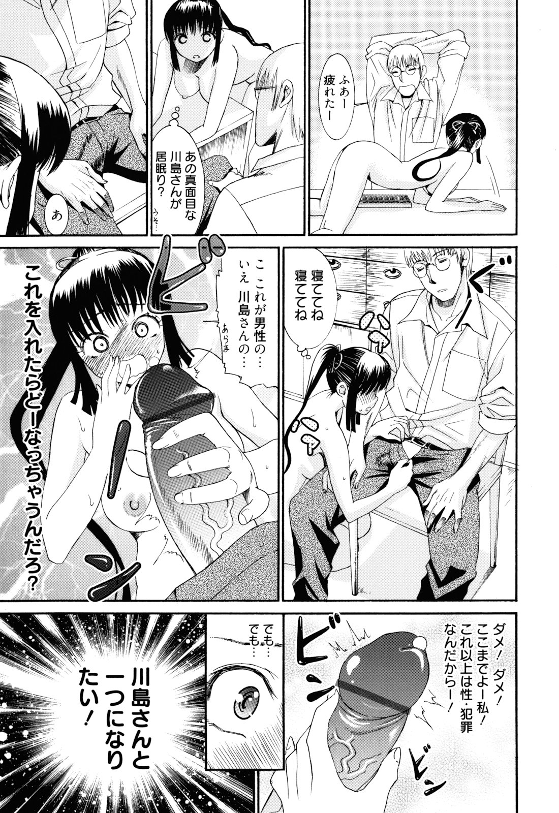 [榎本ハイツ] もうマンゾクでしょ!?