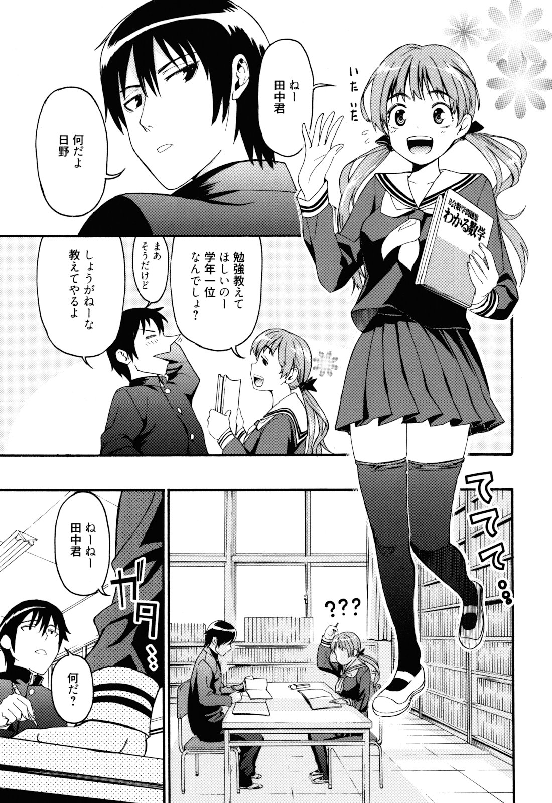 [榎本ハイツ] もうマンゾクでしょ!?