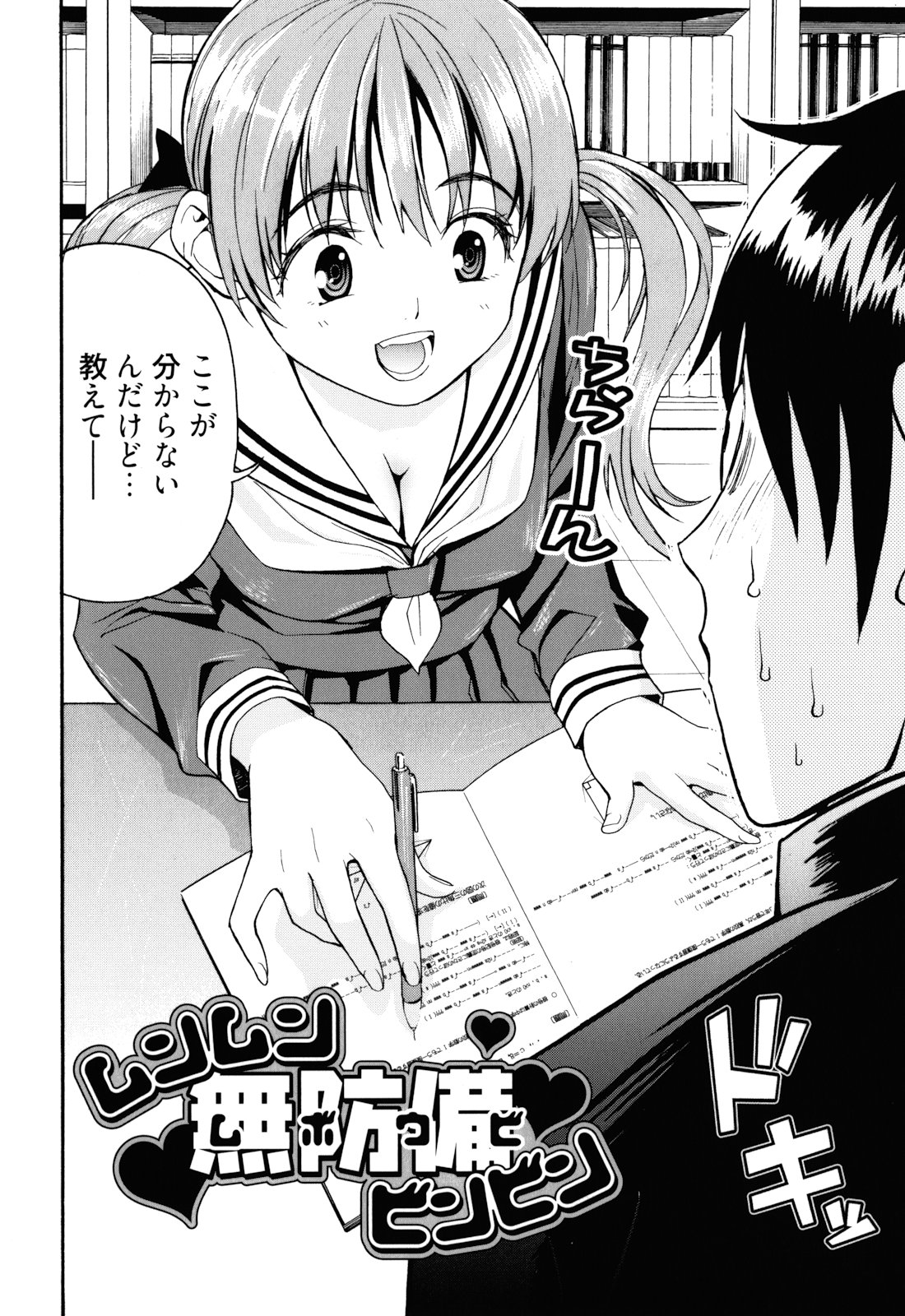 [榎本ハイツ] もうマンゾクでしょ!?