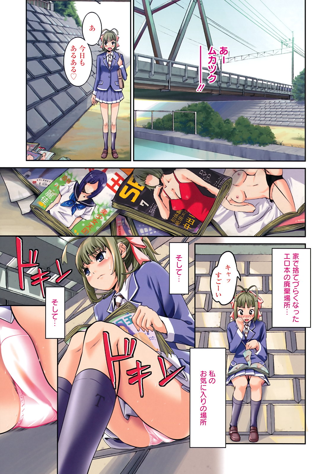 [榎本ハイツ] もうマンゾクでしょ!?