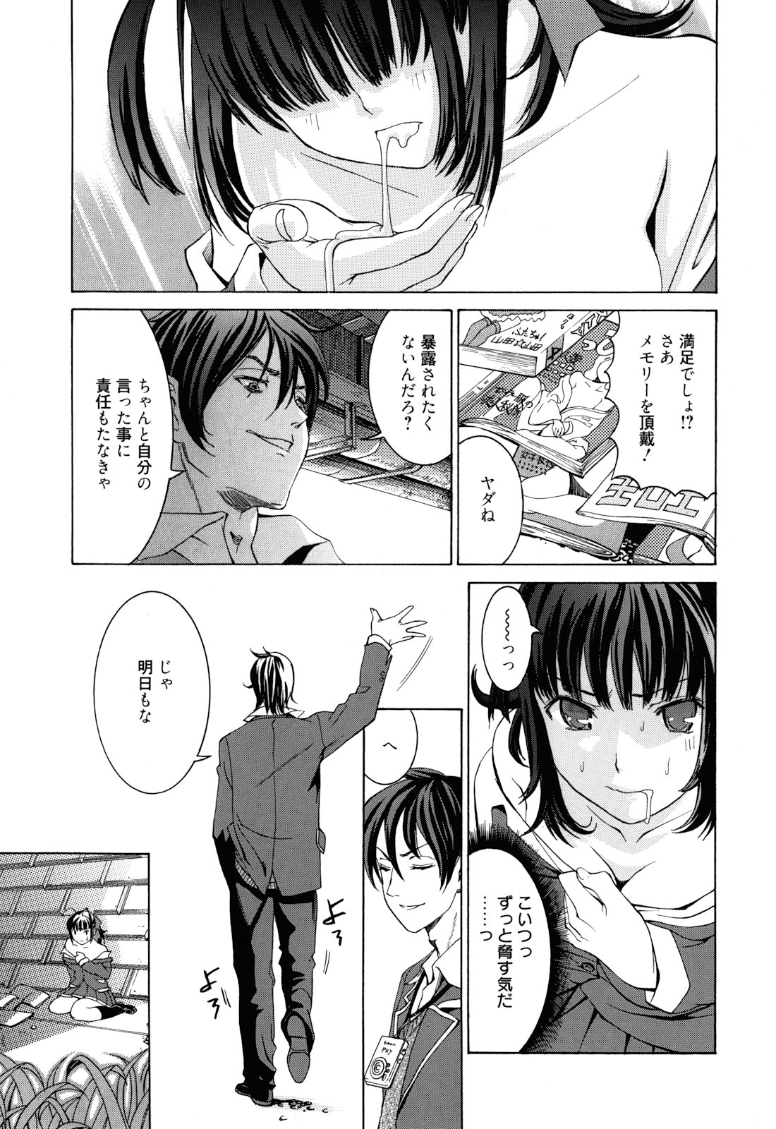 [榎本ハイツ] もうマンゾクでしょ!?