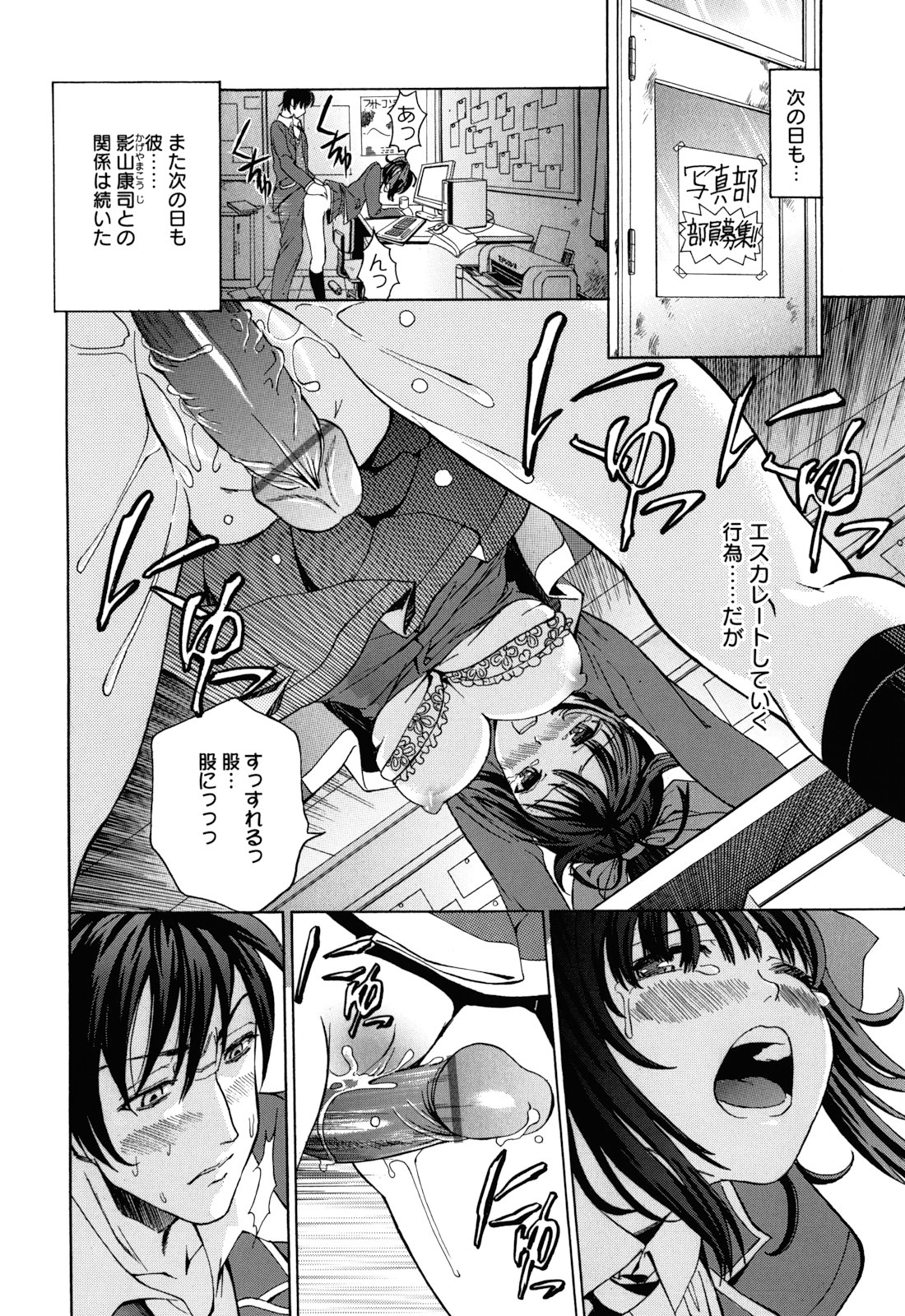 [榎本ハイツ] もうマンゾクでしょ!?