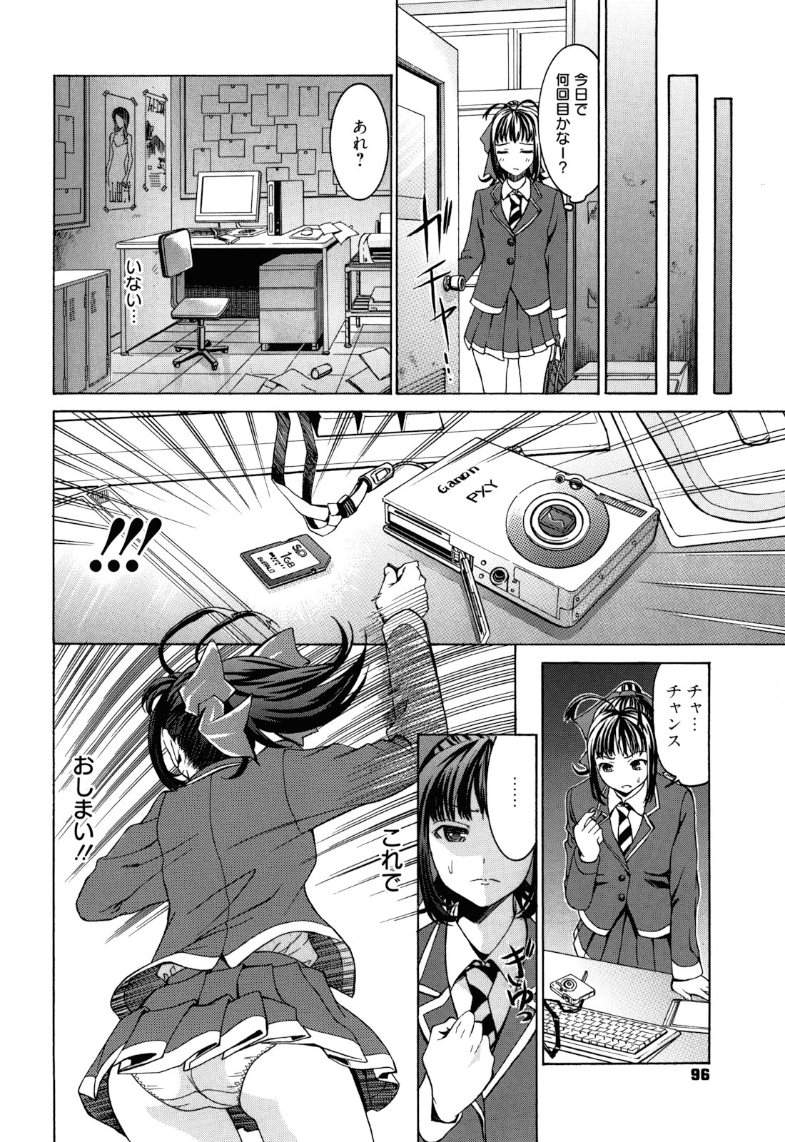 [榎本ハイツ] もうマンゾクでしょ!?