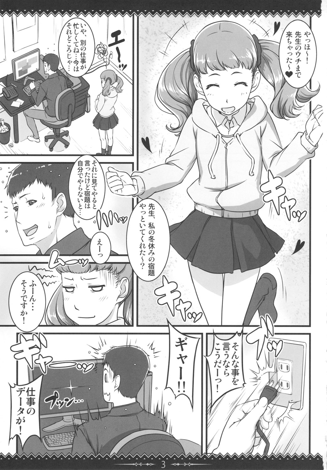 (C81) [しらないおうち(飴鳥)] Castella