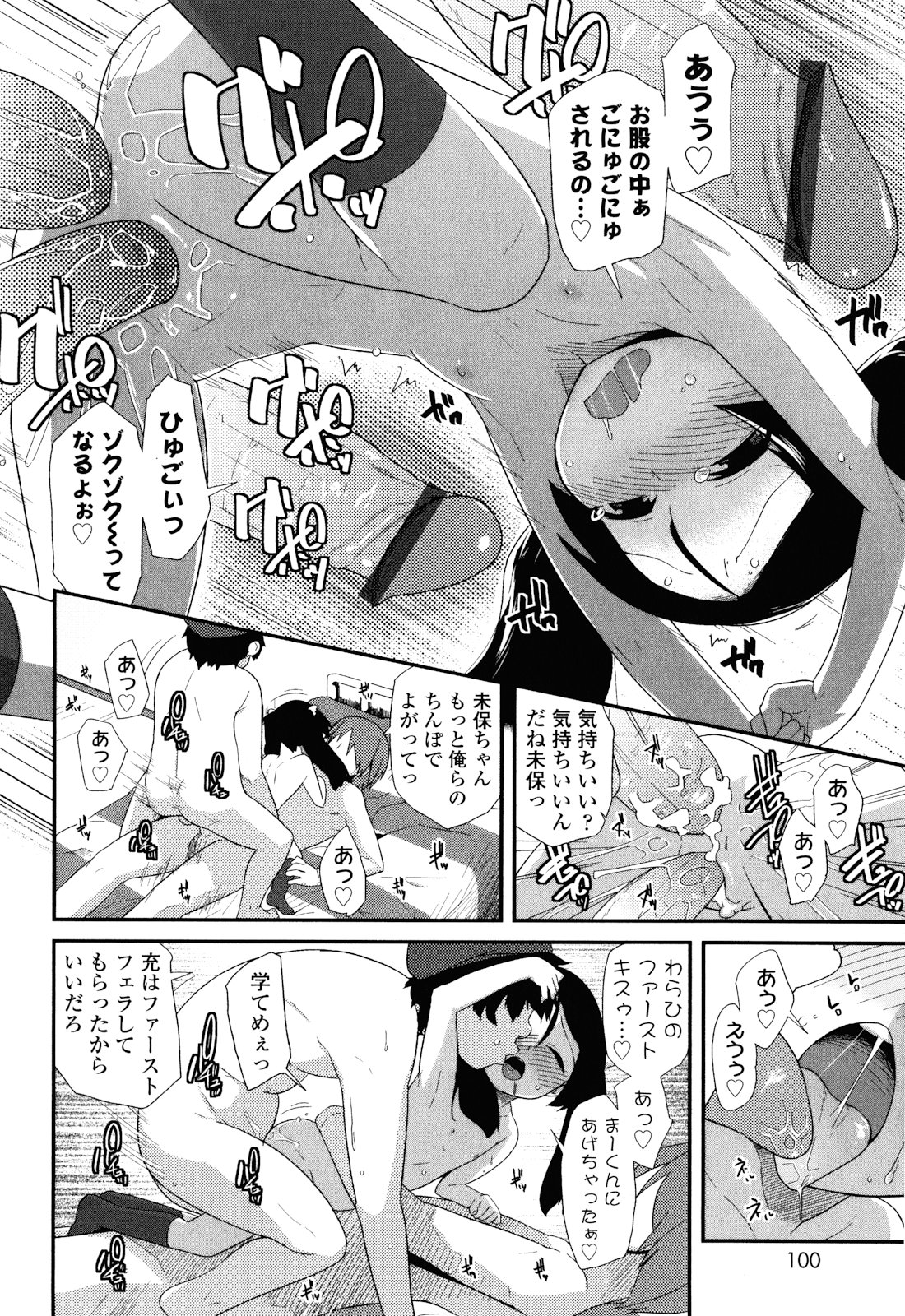 [前島龍] しゅがー☆すぽっと