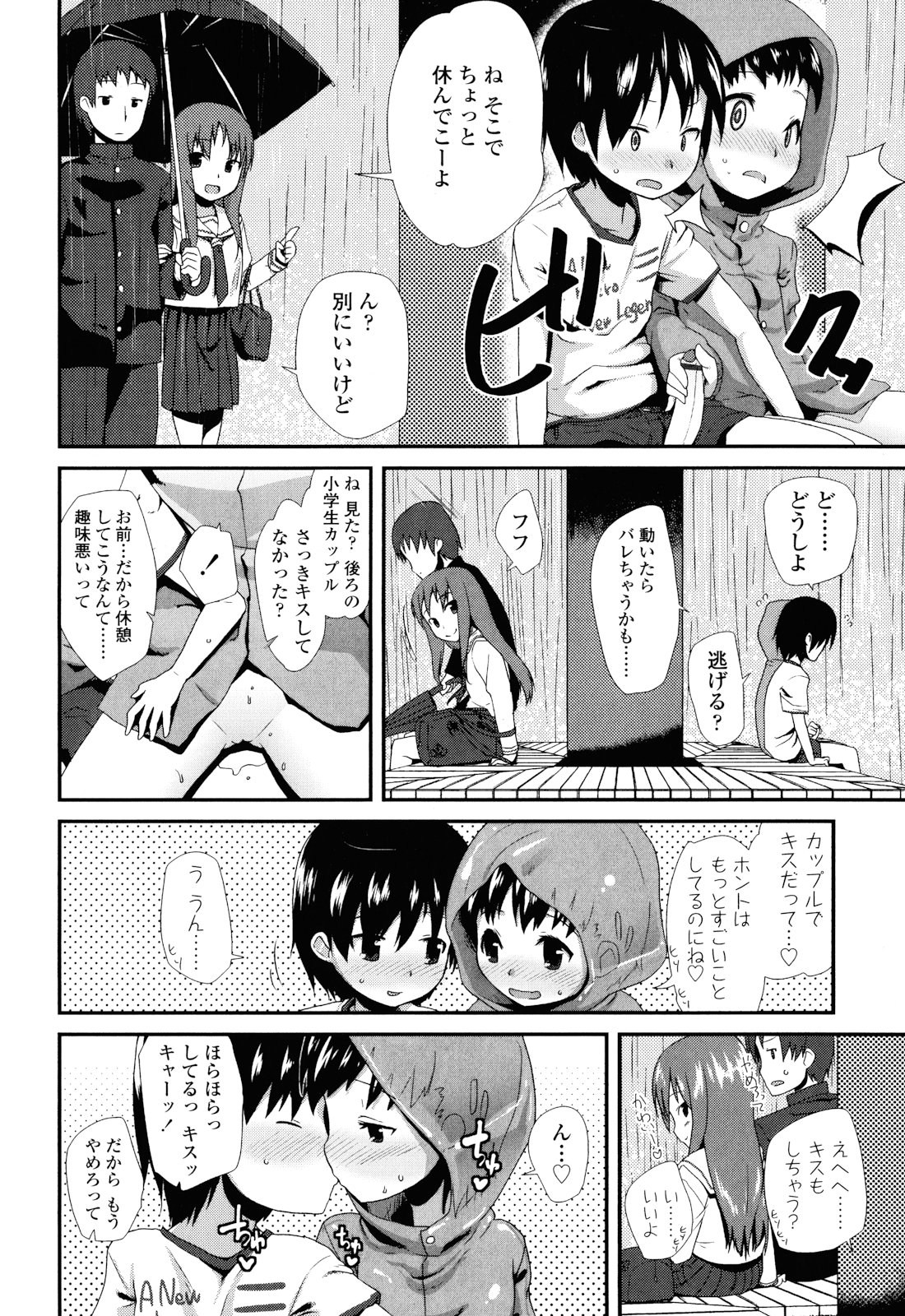 [前島龍] しゅがー☆すぽっと