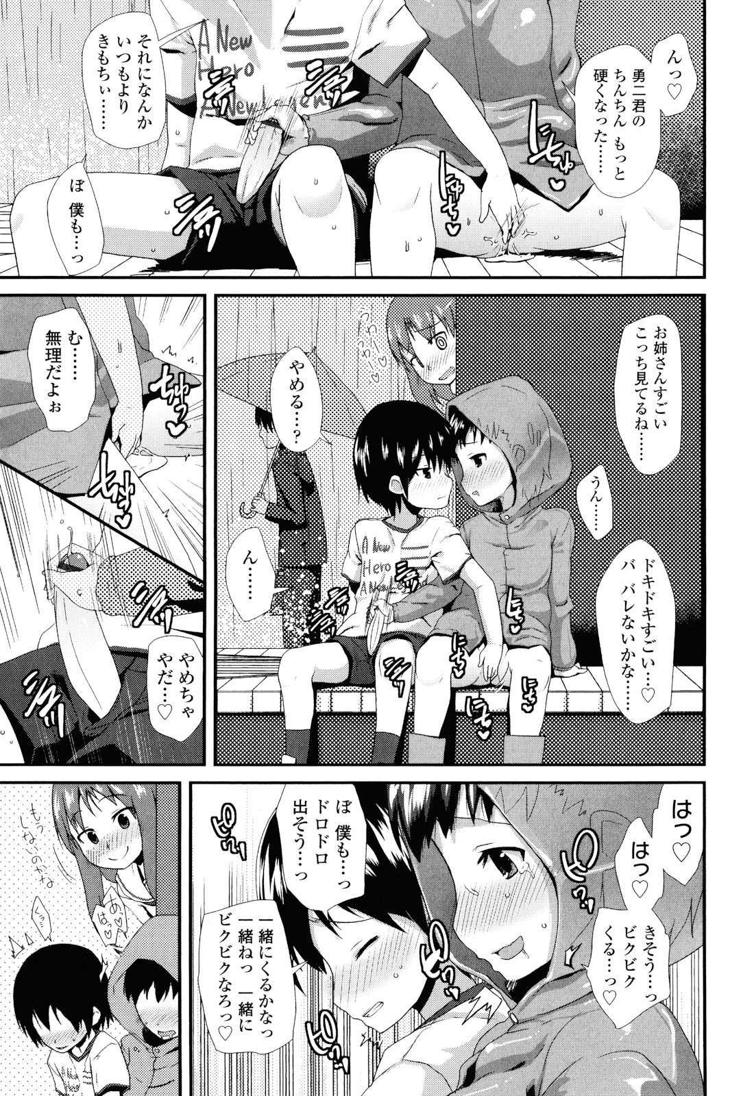 [前島龍] しゅがー☆すぽっと