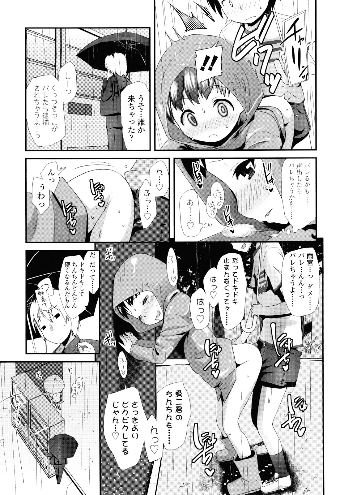 [前島龍] しゅがー☆すぽっと