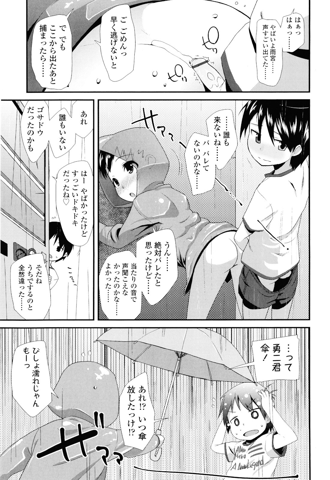 [前島龍] しゅがー☆すぽっと