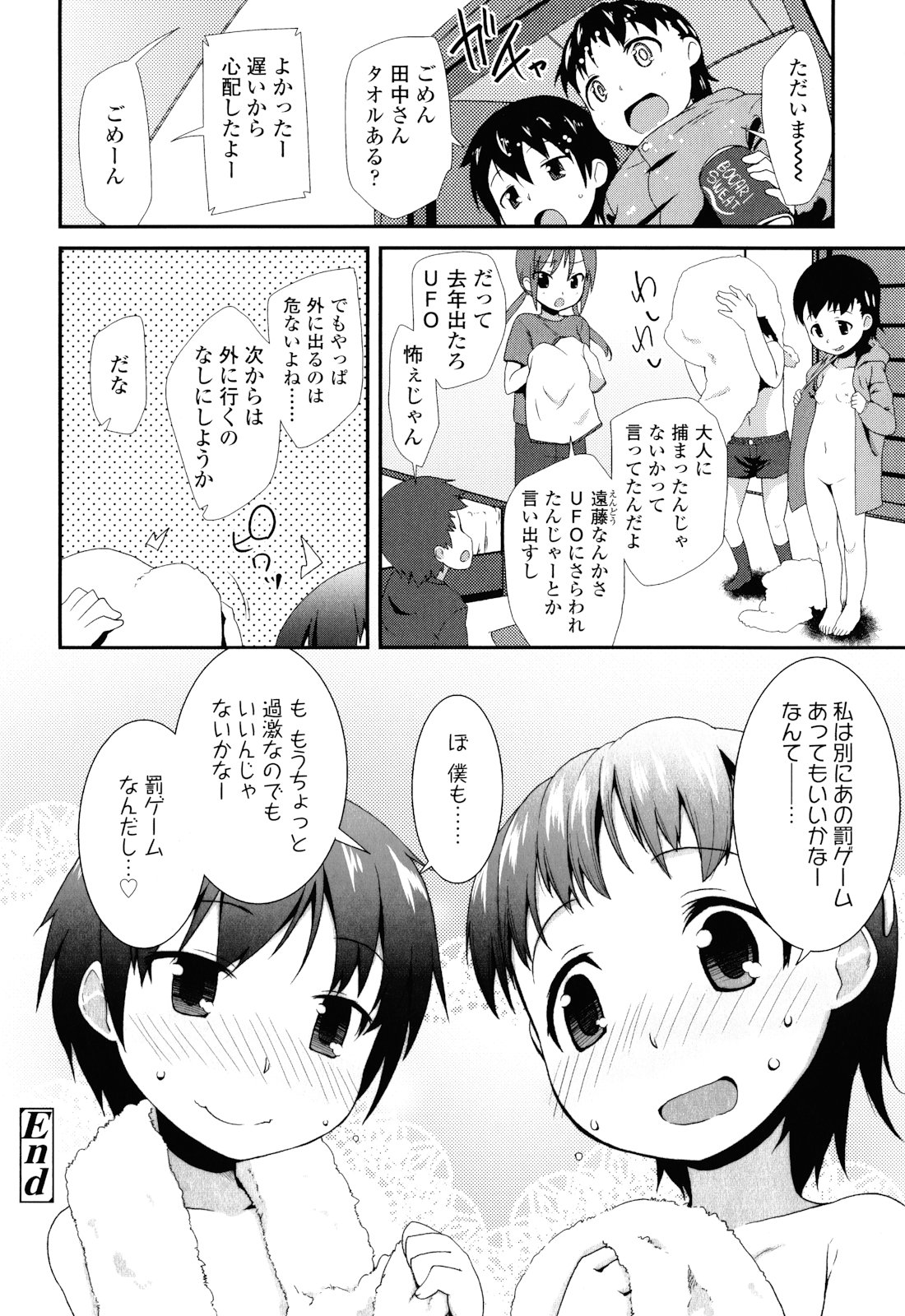 [前島龍] しゅがー☆すぽっと
