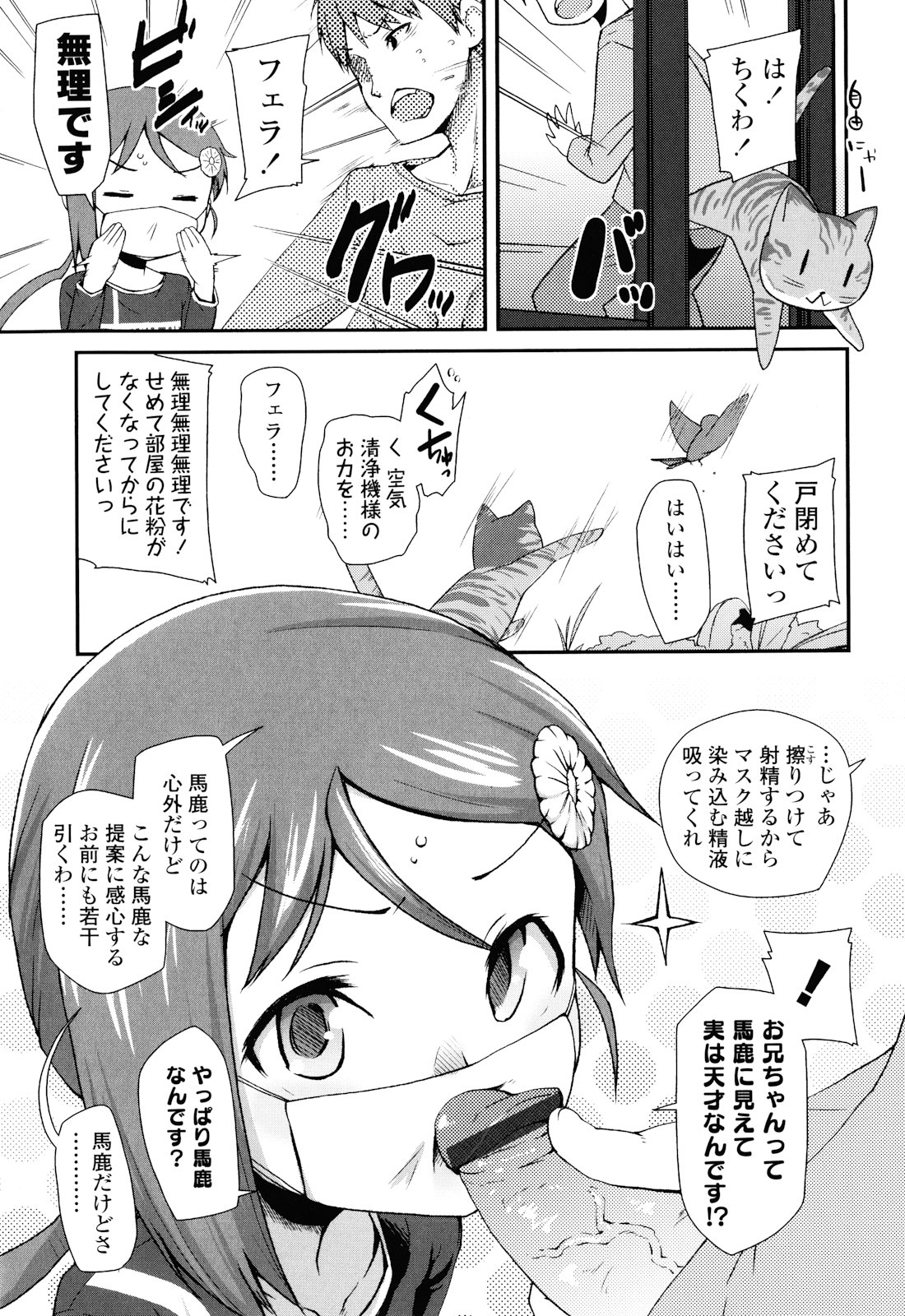 [前島龍] しゅがー☆すぽっと