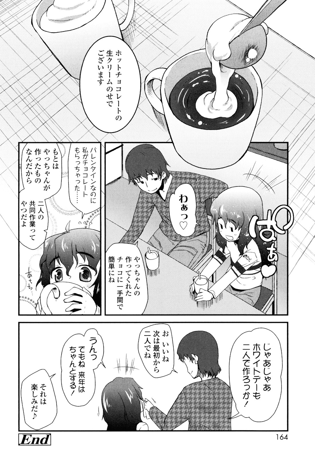 [前島龍] しゅがー☆すぽっと