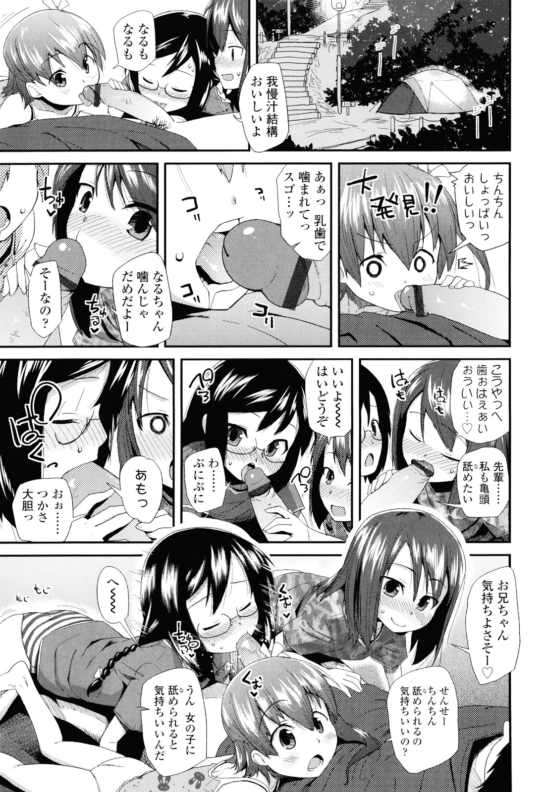 [前島龍] しゅがー☆すぽっと