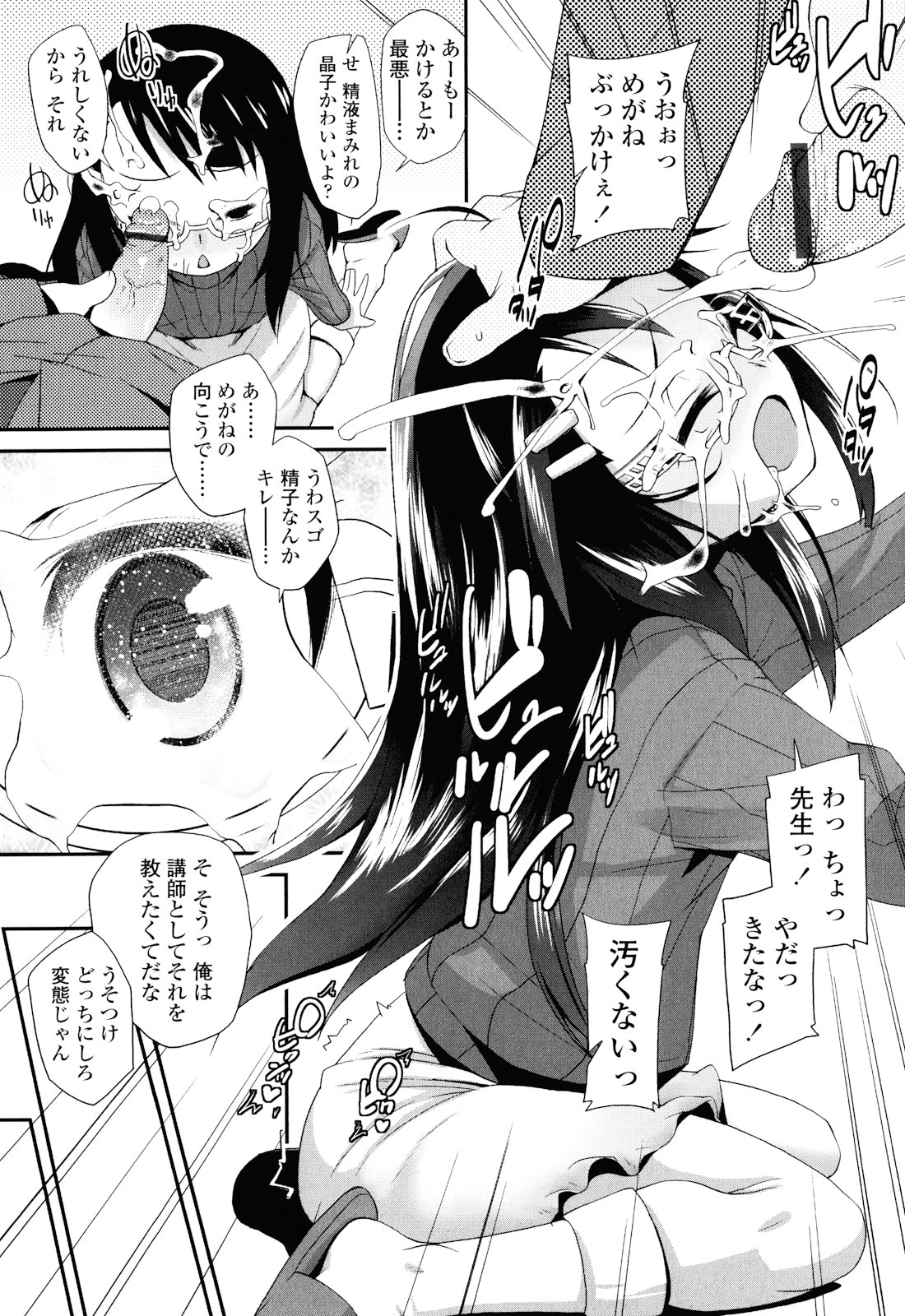 [前島龍] しゅがー☆すぽっと