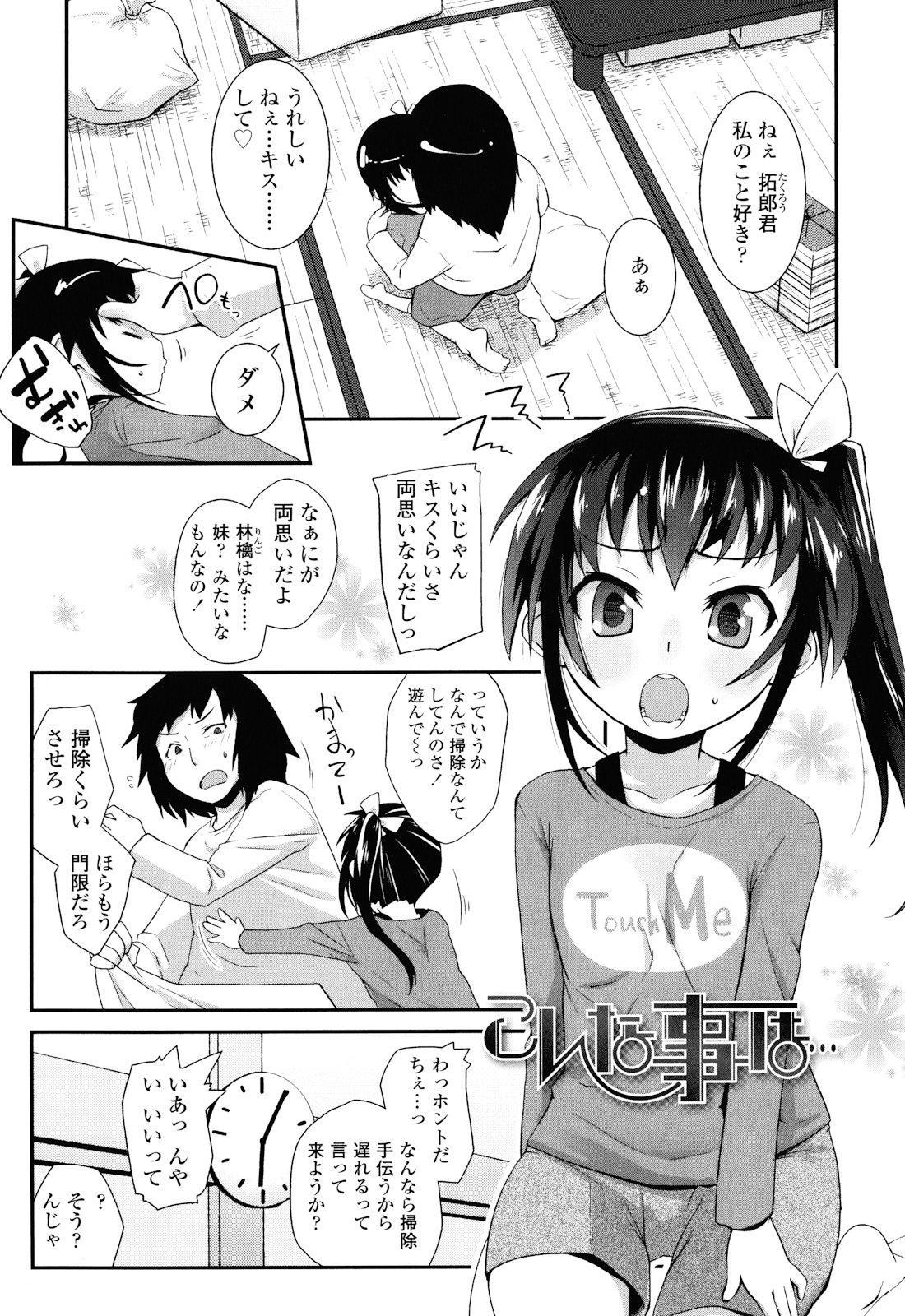 [前島龍] しゅがー☆すぽっと