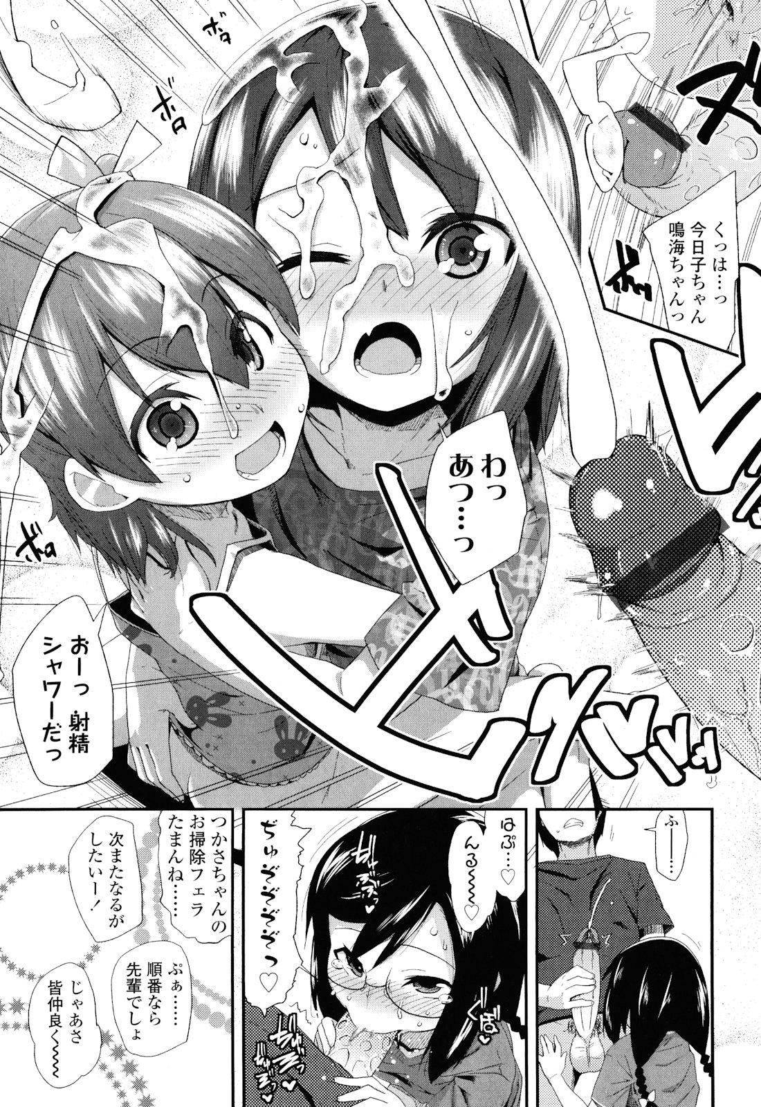 [前島龍] しゅがー☆すぽっと