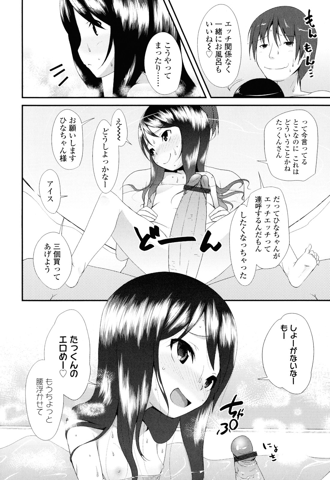 [前島龍] しゅがー☆すぽっと