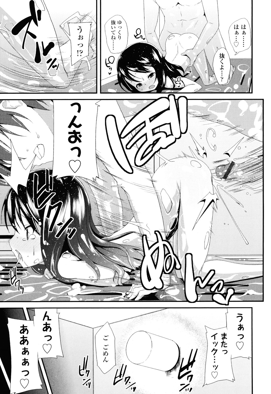 [前島龍] しゅがー☆すぽっと