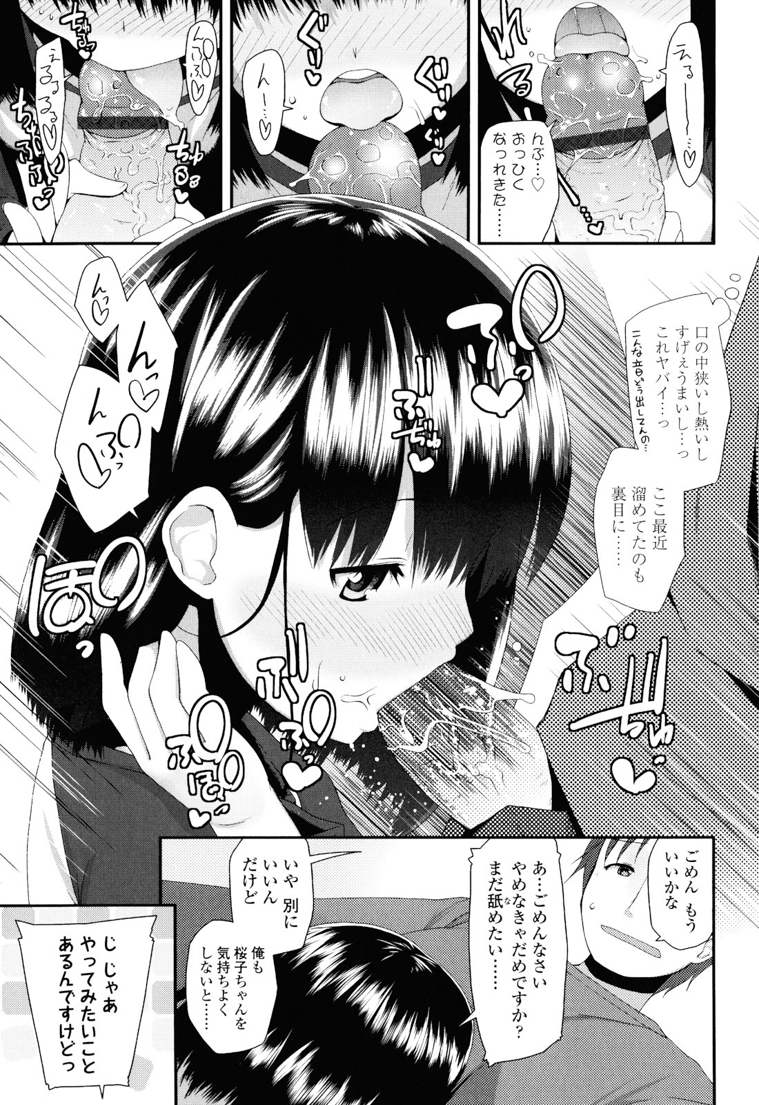 [前島龍] しゅがー☆すぽっと